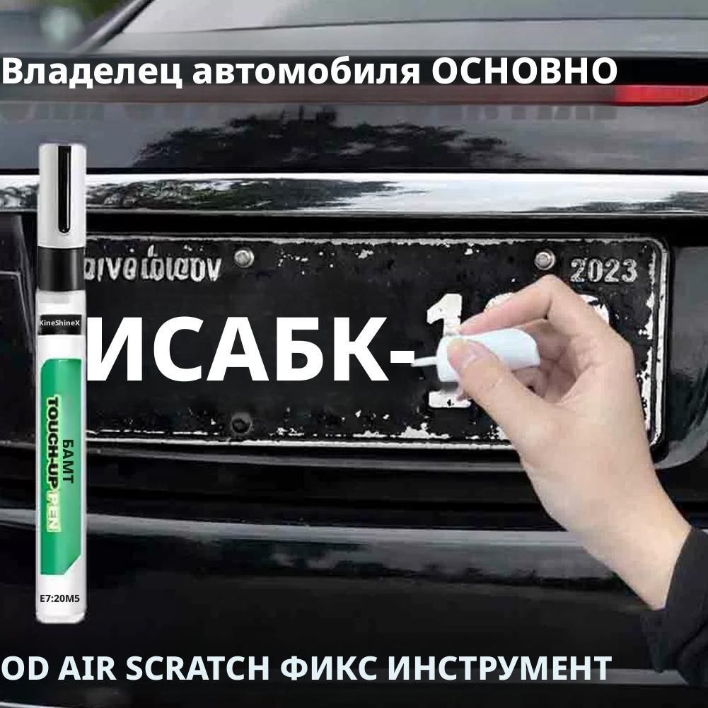 Исправление выцветания подкрашивающей ручки