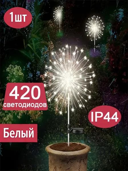 Уличный светильник, количество ламп:420шт