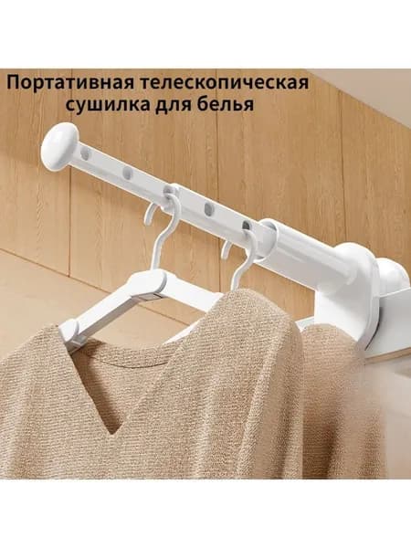 Сушилка для белья настенная складная 30 см х 8.7 см х 6 см пластик 1 шт белый