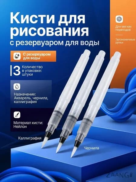 Кисть для рисования Лайнер №1, 2, 3 шт.