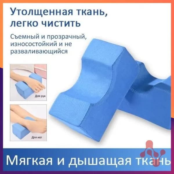 Противопролежневая подушка для язв на ногах, подходящая для лежачих больных--py1 шт