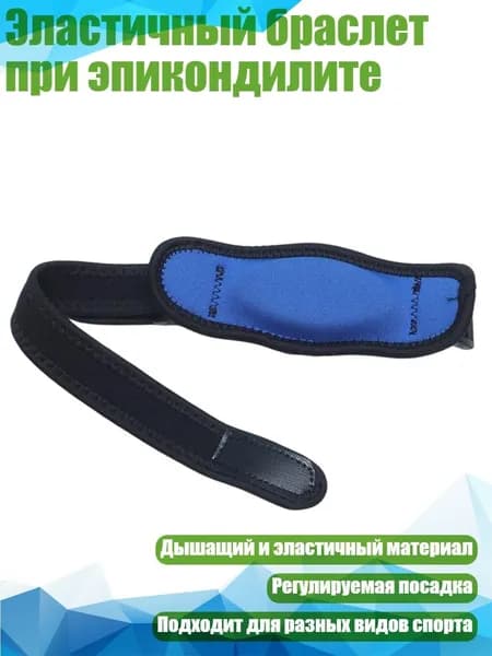 Комплект защиты для спорта