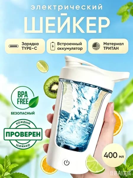 Шейкер спортивный, 400 мл