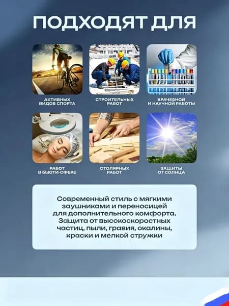 Очки защитные, цвет: Прозрачный, 1 шт.