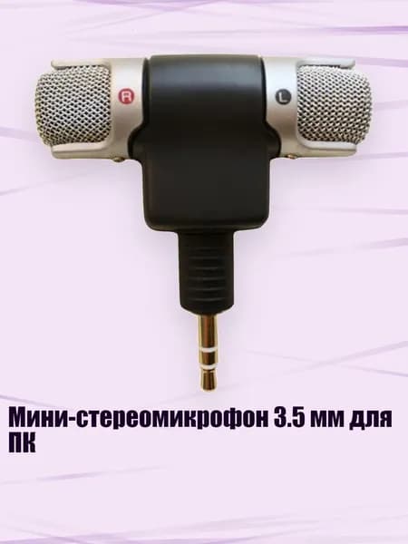 Вокальная радиосистема, разноцветный