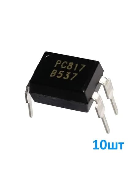 PC817B 10шт, Оптопара с транзисторным выходом, 50мА, CTR 130-260%, напряжение изоляции 5кВ, корпус DIP-4