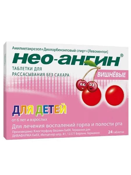 Нео-Ангин Таблетки для рассасывания, для детей, без сахара, вишневые, №24