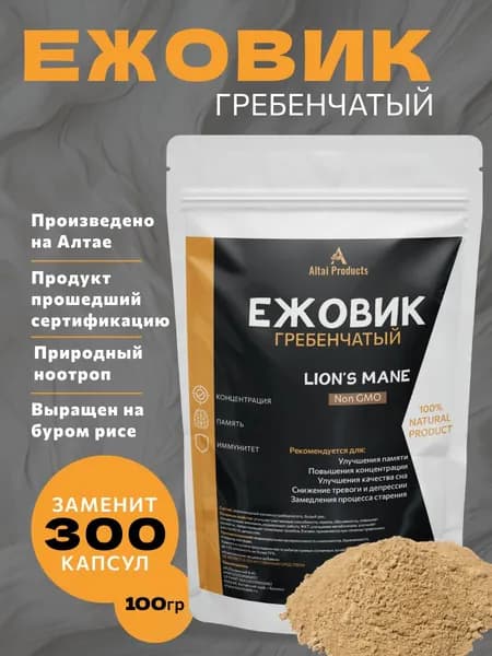Ежовик гребенчатый мицелий (Lions Mane), 100 гр