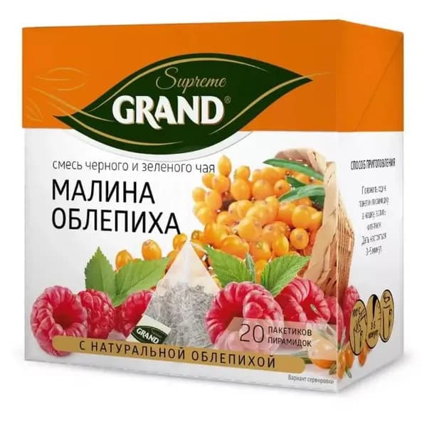 GRAND Чай в пакетиках пирамидках, Малина-Облепиха, 20 по 1.8 гр, 1 уп