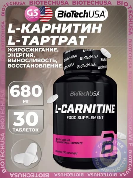 BioTechUSA L-карнитин 1000 (L-Carnitine 1000), 30 таблеток, для жиросжигания, энергии, выносливости, восстановления, специализированный пищевой продукт для питания спортсменов