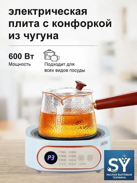 Электрическая настольная плита DTL-RG-F600AB, голубой