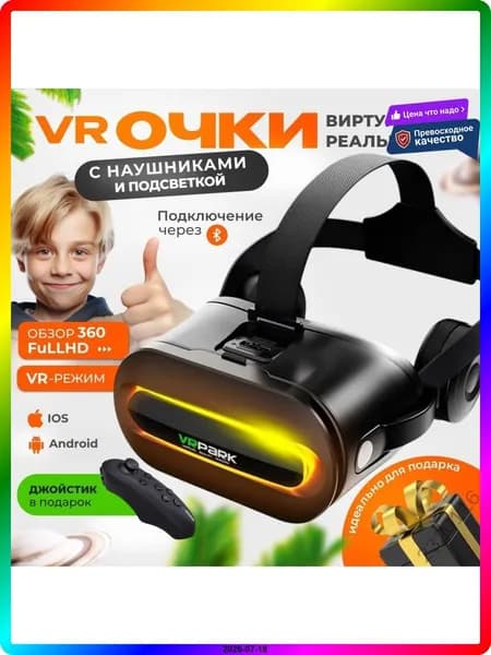 VR-очки Rokid Air беспроводные, 110 , 500г, черные, с геймпадом для виртуальной реальности