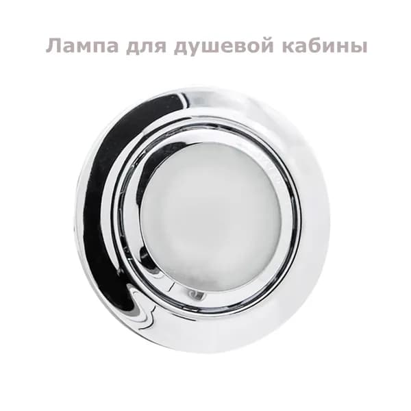 Лампа для душевой кабины LED