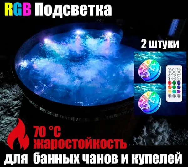 Бондарное изделие для бани