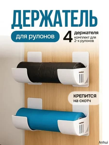 Рейлинг для кухни, ванной х 7 см