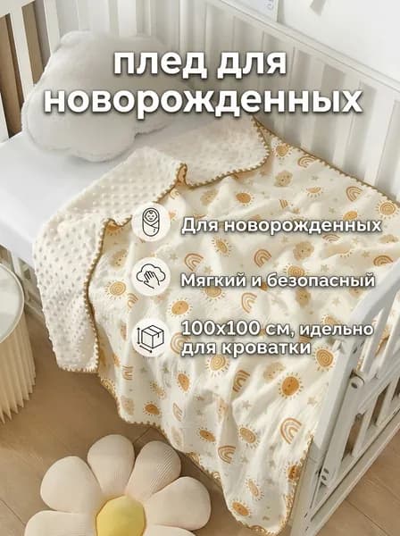 v-one Плед плюшевый blanket , Софт, 100 см х 100 см