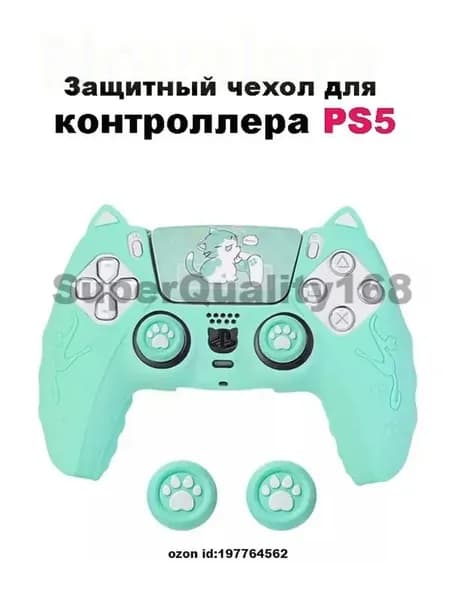 Защитный чехол для геймпада PS5,Зеленый
