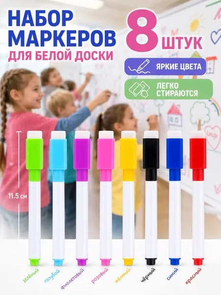 Набор маркеров Акварельный, толщина: 1 мм, 8 шт.для граффити, для скетчинга