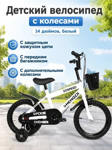 Велосипед Городской, 14