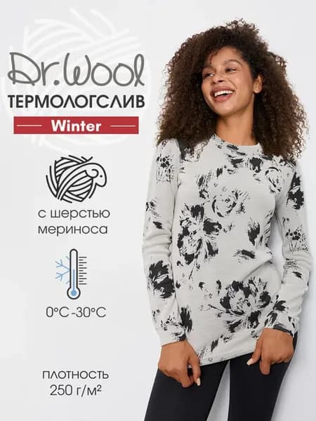 Термобелье термолонгслив зимний с начесом и шерстью Winter