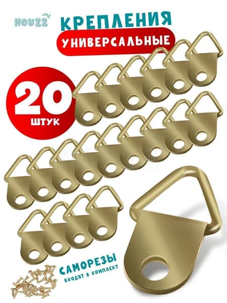Крепление подвес крючки для картин, рамок, постеров, комплект 20 штук