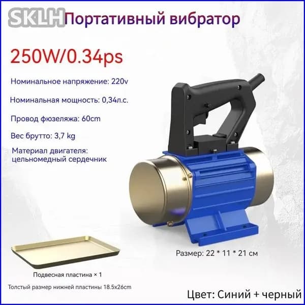 Портативный вибратор