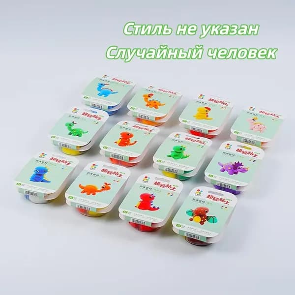 Цветная глина, безопасная------Случайная доставка, Один