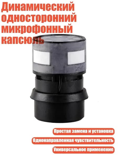 Вокальная радиосистема, разноцветный