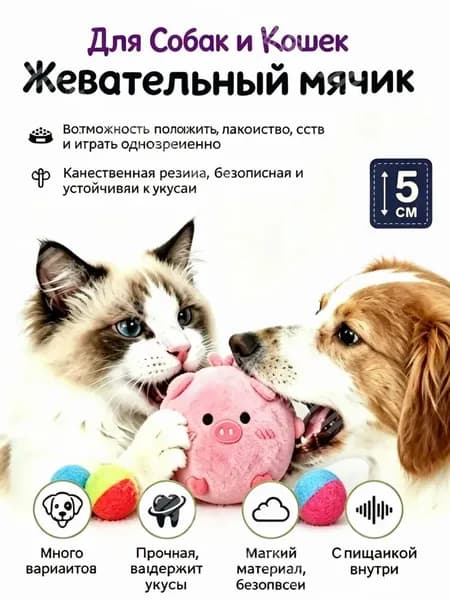 Интерактивные Игрушки Для Домашних Животных, Устойчивые К Укусам
