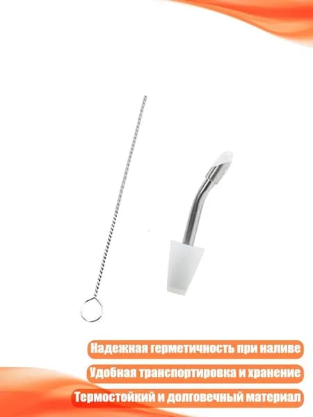 Силиконовые носики с нержавеющей трубкой для удобного переливания воды без протечек, - маленький белый