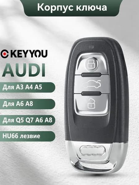 Ключ зажигания, арт. KEYYOU 3 кнопки для Audi A4L, A3, A4, A5, A6, A8, Quattro, Q5, Q7, A6, A8 сменный корпус пульта дистанционного управления с вставкой HU66, 1 шт.