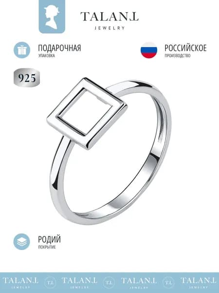 TALANT Кольцо Серебро родированное 925 пробы