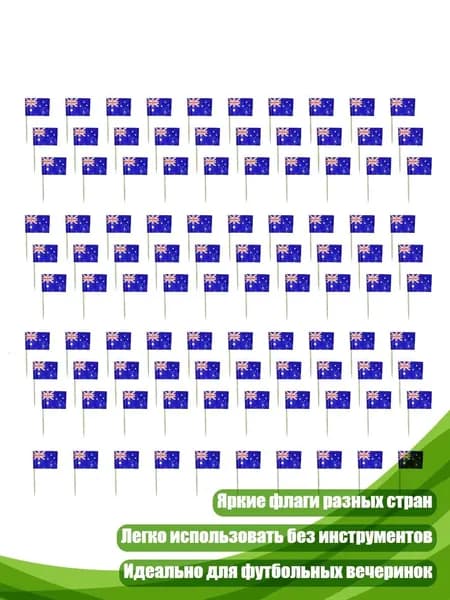 Зубочистки с флагами стран, 100 шт., - Австралия