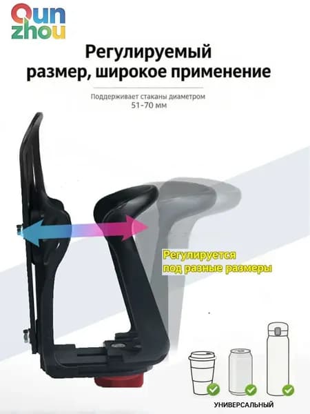 Регулируемый держатель для бутылки с водой для велосипеда, велоспорта и горного спорта