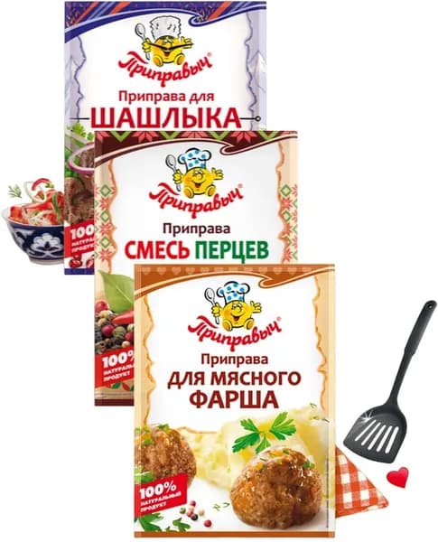 Приправы для шашлыка, фарша, смесь перцев 15 г * 3 шт