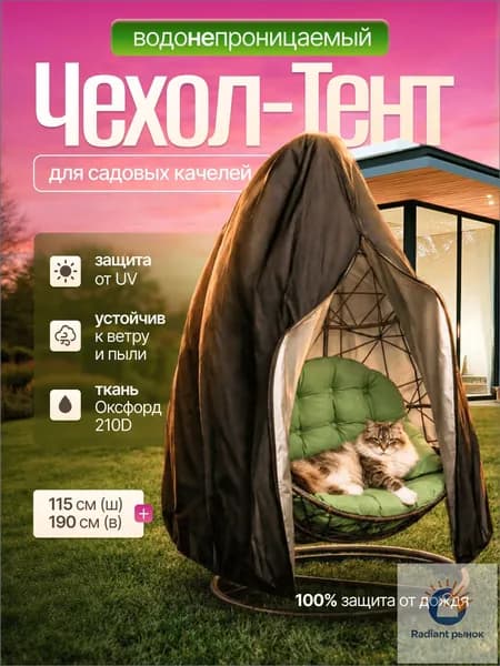 KUD SHOP Чехол для бескаркасной мебели Кокон, Оксфорд 210, Размер L,черный