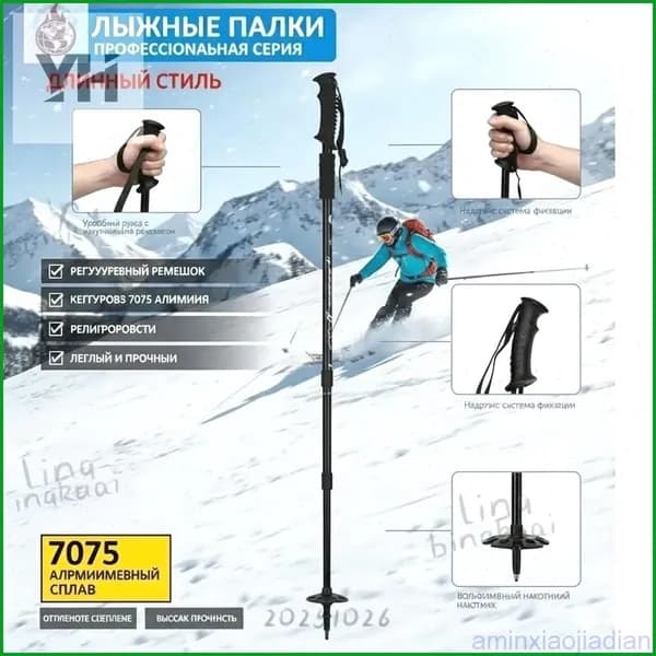 Горнолыжные палки 135 см