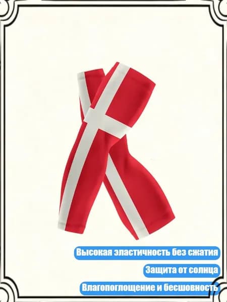 Капитанская повязка