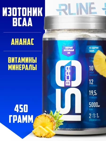Изотоник спортивный RLine ISOtonic BCAA изотонический напиток 450 гр порошок со вкусом ананас с аминокислотами
