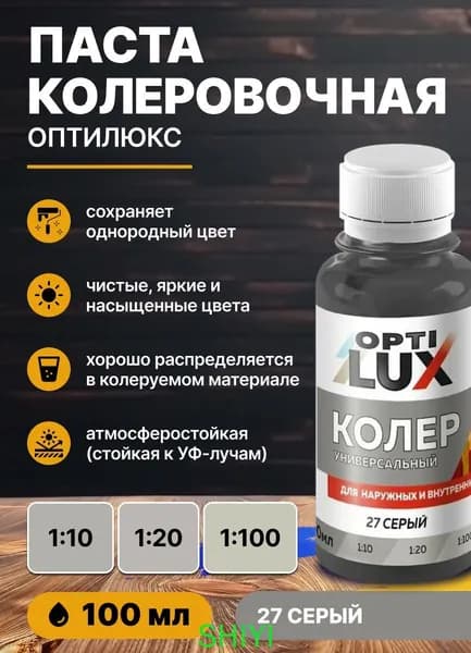 Колер серый 100 мл