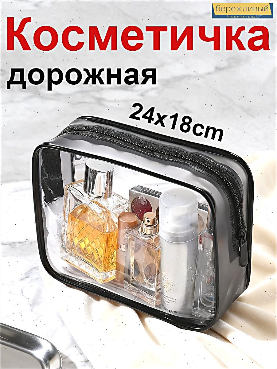 Несессер