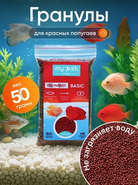 Корм для красных попугаев, 50г