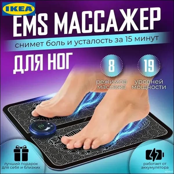 Электрический массажный коврик22