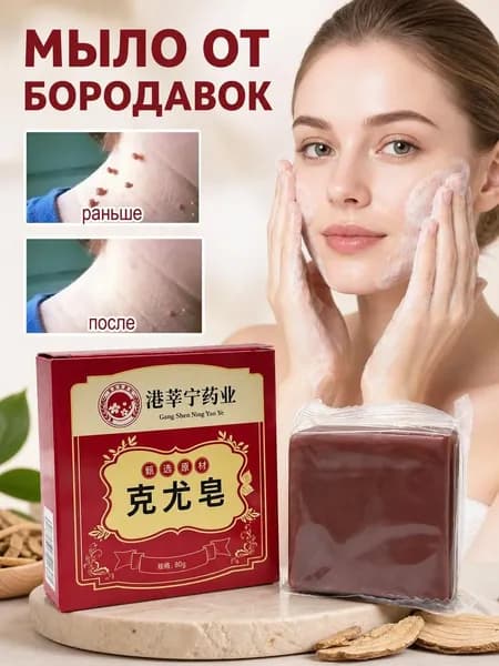 Твердое мыло