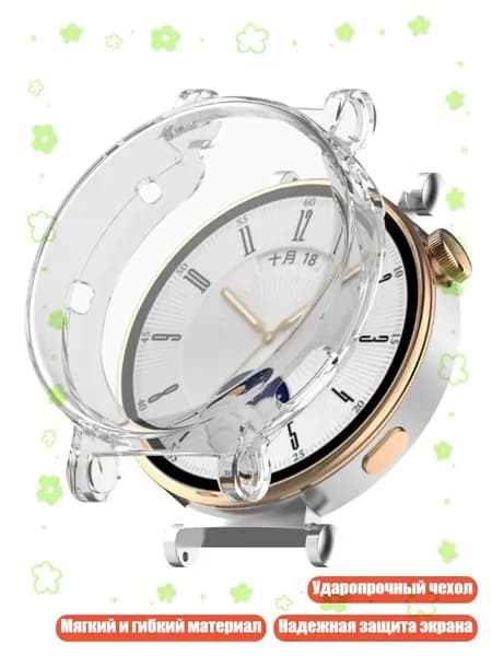 Защитная пленка и чехол для Watch GT4, Четкий - 41mm