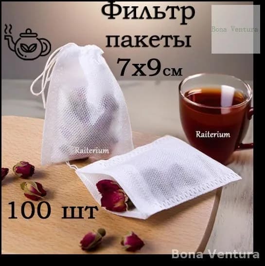 Фильтр для чая 7x9 см, 100 шт