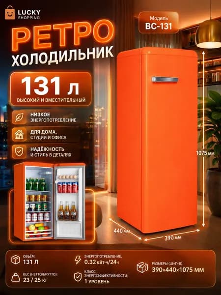 Барный холодильник Однодверной компактный холодильник ретро-дизайна, класс энергопотребления А, экономичный для квартир и съемного жилья, коричневый