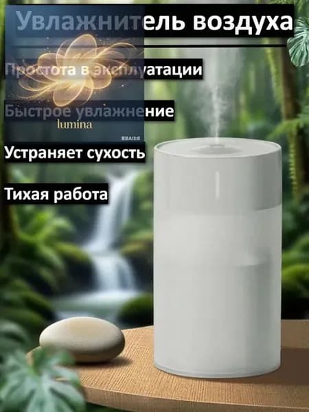 Увлажнитель воздуха H2-1pcs, белый