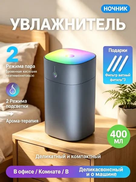 Увлажнитель воздуха mzm-20260718170310287, темно-серый