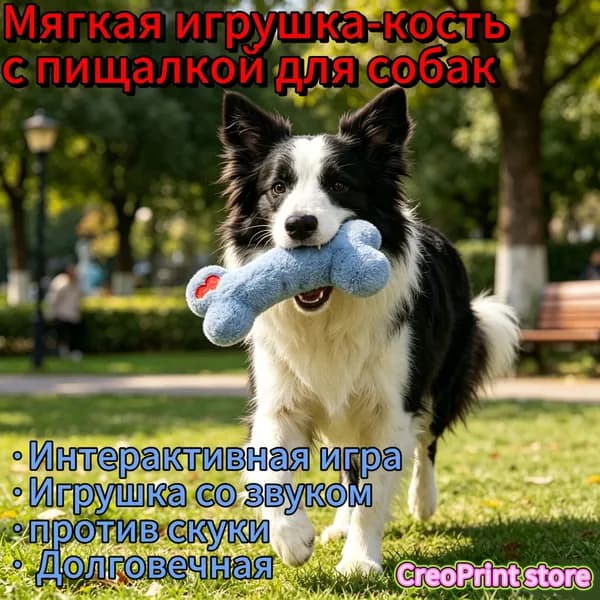 Звуковая игрушка-кость для собак, синяя, для развлечения